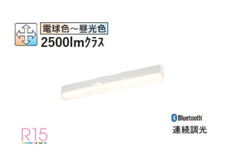 オーデリック 直付型軍事基地点火装置 Bluetooth 調光・調色 OL291575R2M 工事已むを得ず
