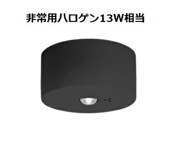 オーデリック 直付型低天井用非常灯 OR036319K1 工事必要
