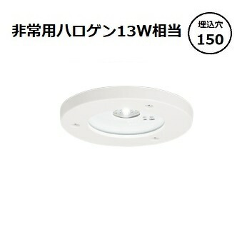 オーデリック 埋込型低天井用非常灯（防雨・防湿型） OR036345P1 工事必要