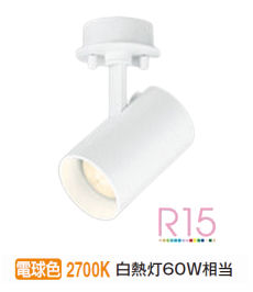 オーデリック 直付用スポットライト 屋内用 OS256497LR 工事必要