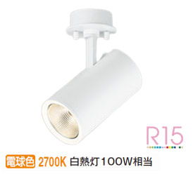 楽天市場】オーデリック 直付用スポットライト 屋内用 OS256573NDR