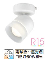 オーデリック 直付用スポットライト OS256566BR 調光調色 Bluetooth 高演色 白熱灯60W相当 屋内用 工事必要