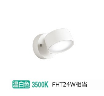 ※メーカー欠品中※オーデリック 直付用スポットライト 屋内用 OS256577WDR 工事必要