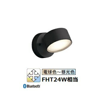 オーデリック 直付用スポットライト 屋内用 Bluetooth OS256578BCR 工事必要