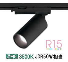 楽天市場】オーデリック ダクトレール用スポットライト OS256498LR