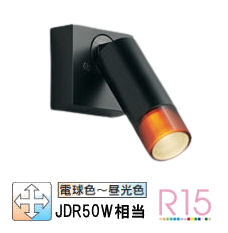 ※メーカー欠品中※ オーデリック 直付用スポットライト 屋内用 Bluetooth 調光・調色 OS256660BR 工事必要