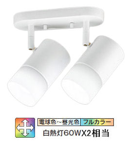 オーデリック スポットライト 屋内用 Bluetooth フルカラー調光・調色 OS256673RG 工事必要｜照明専門店　プリズマ
