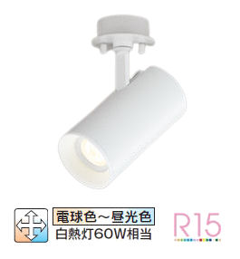 オーデリック スポットライト 屋内用 Bluetooth 調光・調色 OS256704BR 工事必要