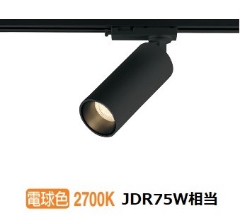 オーデリック ダクトレール用スポットライト OS256719R 7,856円