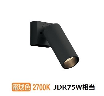 オーデリック 直付用スポットライト 屋内用 OS256731R 工事必要 7,353円
