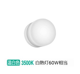 ※メーカー欠品中※オーデリック 防雨防湿型器具 OW269047WR 温白色 高演色 白熱灯60W相当 工事必要