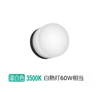 オーデリック 防雨防湿型器具 OW269048WR 温白色 高演色 白熱灯60W相当 工事必要