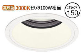 オーデリック ダウンライト(電源装置別売) XD401135 工事必要｜照明専門店　プリズマ 10,293円