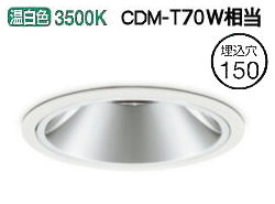 オーデリック ユニバーサルダウンライト(電源装置別売) XD401319 工事必要