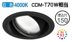 オーデリック ユニバーサルダウンライト XD401364H 電源装置・調光器・信号線別売 工事必要|照明専門店 プリズマ
