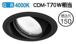 オーデリック ユニバーサルダウンライト XD401367 電源装置・調光器・信号線別売 工事必要｜照明専門店　プリズマ