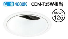 オーデリック ユニバーサルダウンライト(電源装置別売) XD402170 工事必要|照明専門店 プリズマ