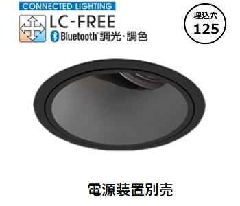 オーデリック ユニバーサルダウンライト Bluetooth対応 調光・調色 電源装置別売 XD402448BC 工事必要