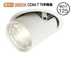 オーデリック ダウンスポットライト 電源装置別売 XD402533 工事必要｜照明専門店　プリズマ