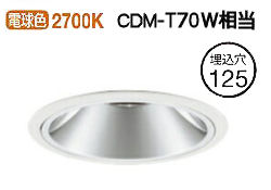 ※製造業者欠品中※オーデリック 落ち込むともし火 ワット数作りつける別売 XD402549H 工事止むを得ず ダウンライト-インテリア・寝具・収納-ライト・照明器具