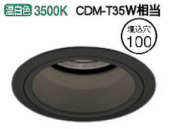 オーデリック ダウンライト XD403434 電源装置・調光器・信号線別売 工事必要