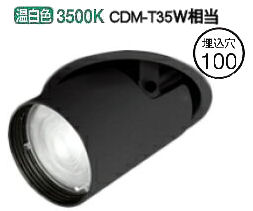 オーデリック ダウンスポットライト 電源装置別売 XD403616 工事必要
