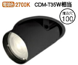 オーデリック ダウンスポットライト 電源装置別売 XD403636H 工事必要｜照明専門店　プリズマ