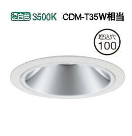 オーデリック ダウンライト 電源装置別売 XD403663 工事必要