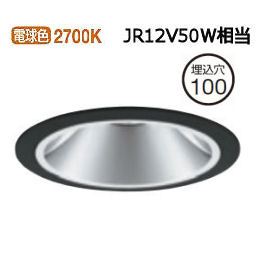 オーデリック 落ち込むともし火 ワット数作りつける別売 XD403676H 工事止むを得ず ライト・照明器具-インテリア・寝具・収納-天井照明