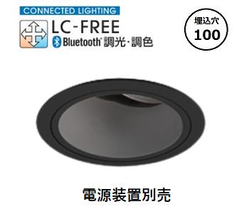 ※製造業者欠品中※オーデリック ユニバーサルダウンライト Bluetooth相応う 調光・調色 ワット数備えつける別売 XD403732BC 工事止むを得ず 天井照明-インテリア・寝具・収納-ダウンライト