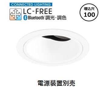 オーデリック ユニバーサルダウンライト Bluetooth対応 調光・調色 電源装置別売 XD403737BC 工事必要|照明専門店 プリズマ