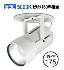 オーデリック ハイパワーユニバーサルダウンスポット(電源装置別売) XD404017 工事必要|照明専門店 プリズマ