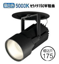 オーデリック ハイパワーユニバーサルダウンスポット(電源装置別売) XD404018 工事必要
