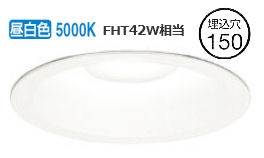 ※メーカー欠品中※ オーデリック ダウンライト XD457005 工事必要