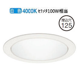 オーデリック ダウンライト 電源装置別売 XD701102 工事必要
