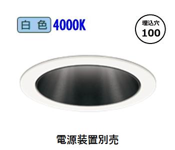 オーデリック ダウンライト 電源装置別売 XD701134 工事必要