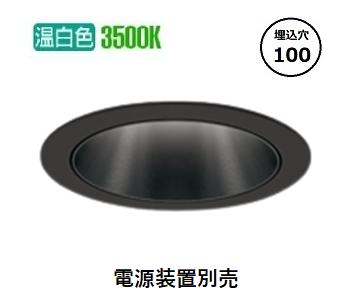 オーデリック ダウンライト 電源装置別売 XD701139 工事必要