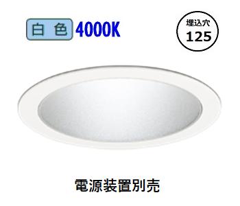 オーデリック ベースダウンライト 電源装置別売 XD701209 工事必要
