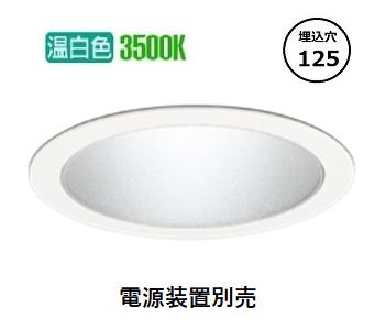オーデリック ベースダウンライト 電源装置別売 XD701210 工事必要