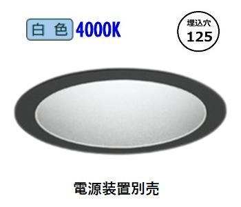 オーデリック ベースダウンライト 電源装置別売 XD701213 工事必要｜照明専門店　プリズマ