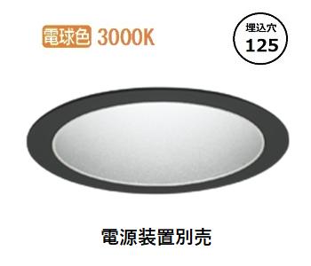 オーデリック ベースダウンライト 電源装置別売 XD701215 工事必要 9,624円