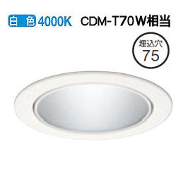 オーデリック ダウンライト 電源装置別売 XD702125 工事必要｜照明専門店　プリズマ