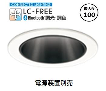 オーデリック ベースダウンライト Bluetooth対応 調光・調色 電源装置別売 XD702157BC 工事必要