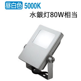 オーデリック 投光器 XG454023 工事必要