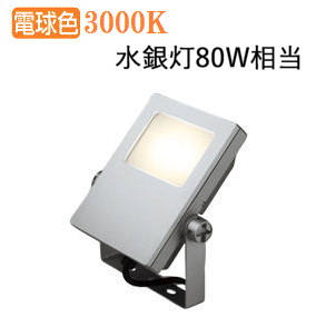 オーデリック 写真用照明 XG454024 工事已むを得ず