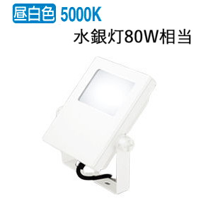 オーデリック エクステリアスクエアライト(投光器) XG454031 工事必要