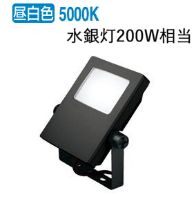 オーデリック 投光器 XG454039 工事必要