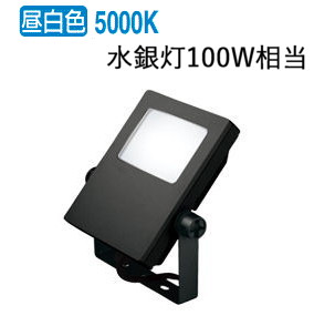 オーデリック 投光器 XG454041 工事必要