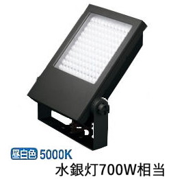 オーデリック 投光器 XG454056 工事必要 【北海道･東北･九州送料別途】｜照明専門店　プリズマ