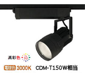 オーデリック ダクトレール用スポットライト XS411118H